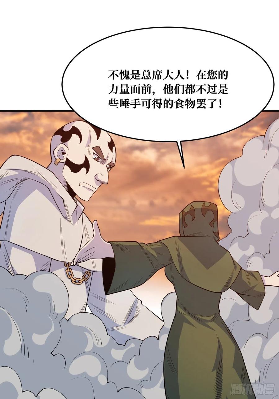 《重回末世当大佬》第234话 羁绊 第32页