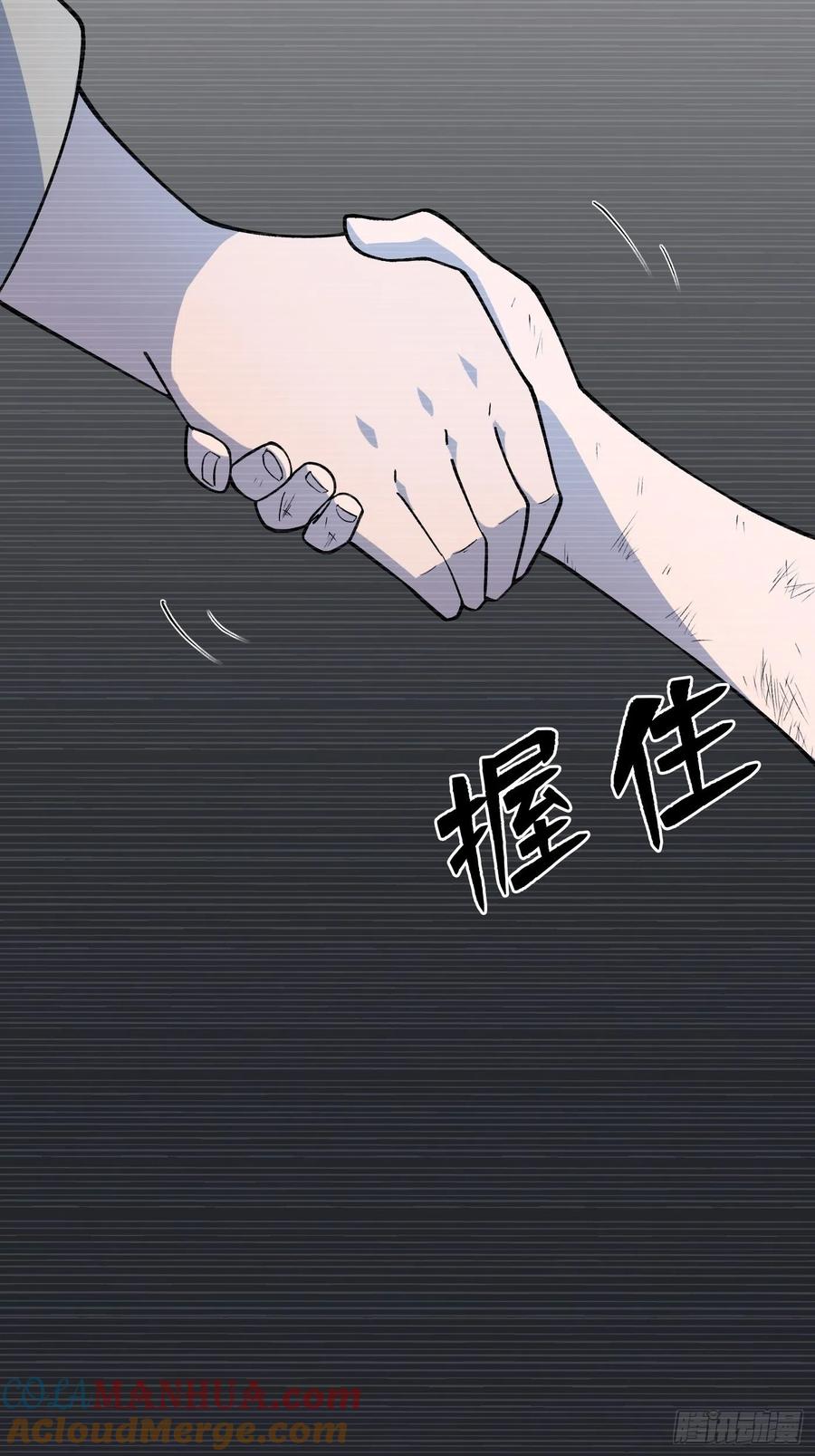 《重回末世当大佬》第234话 羁绊 第15页