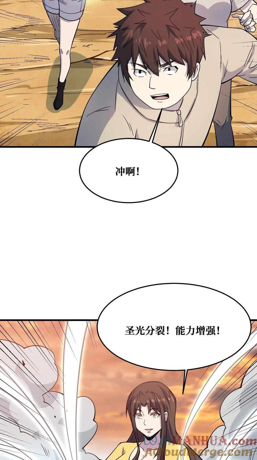 《重回末世当大佬》第235话 最好的朋友 第35页