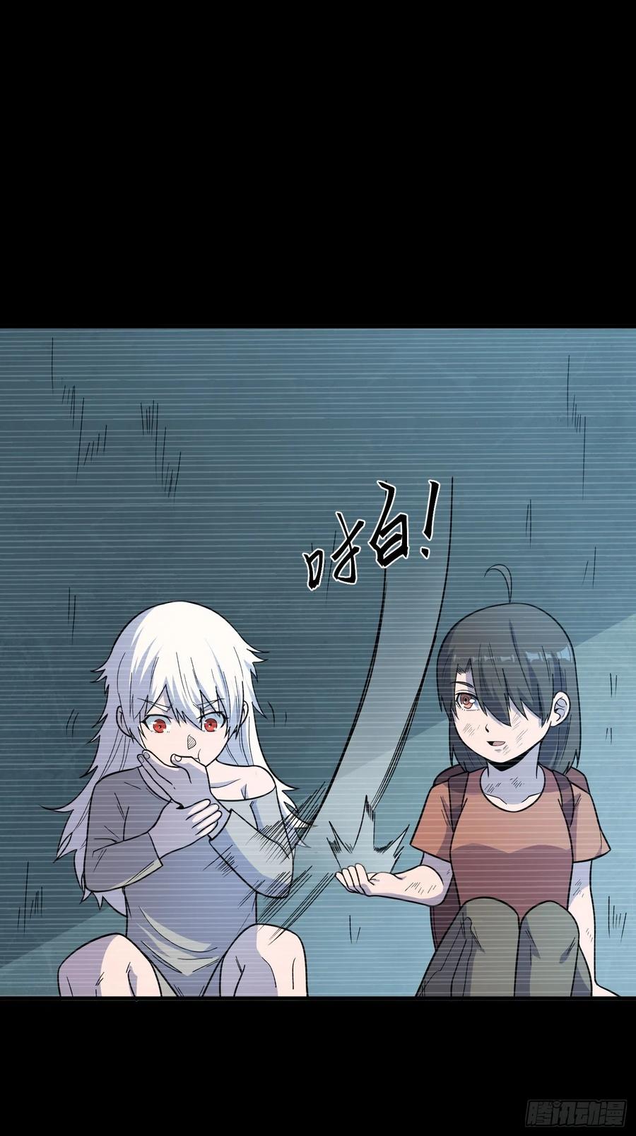 《重回末世当大佬》第235话 最好的朋友 第12页