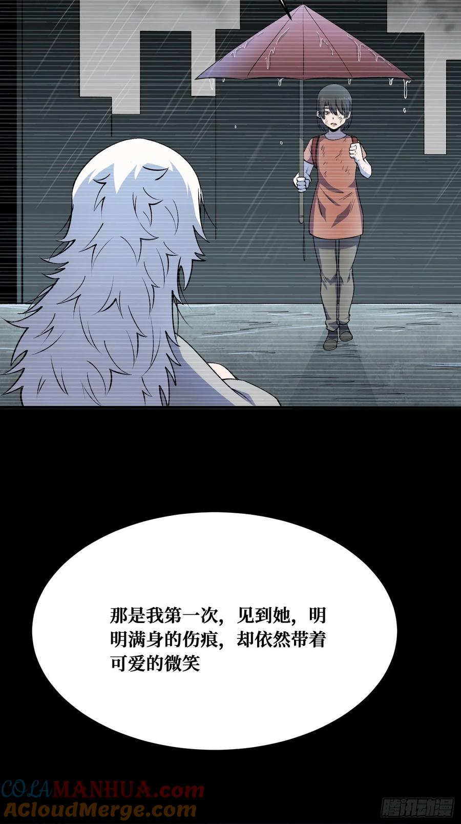 《重回末世当大佬》第235话 最好的朋友 第5页