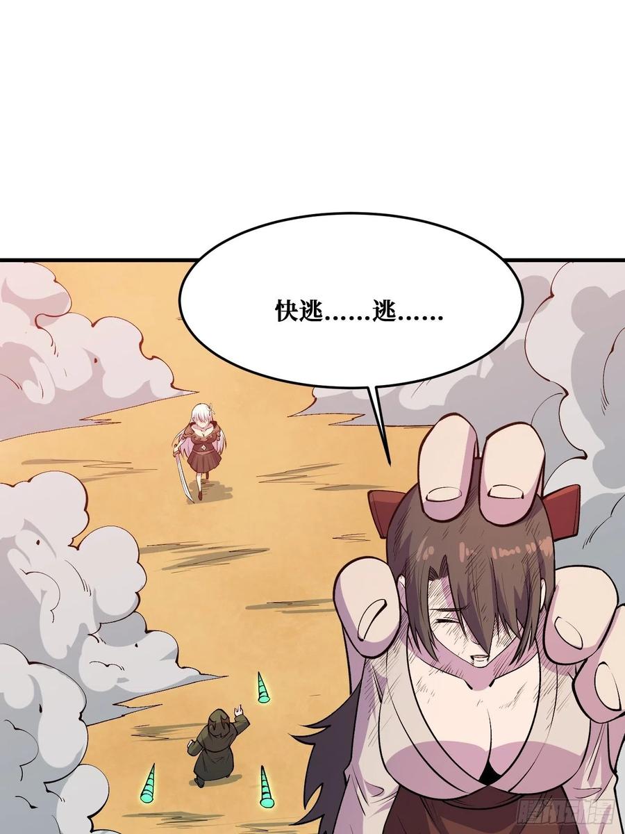 《重回末世当大佬》第235话 最好的朋友 第28页