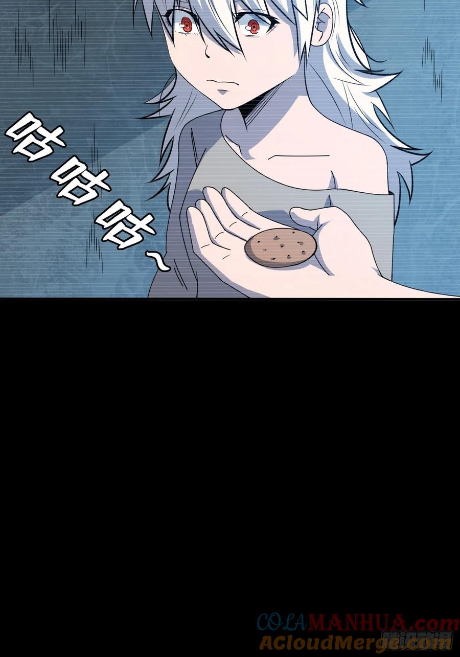 《重回末世当大佬》第235话 最好的朋友 第11页