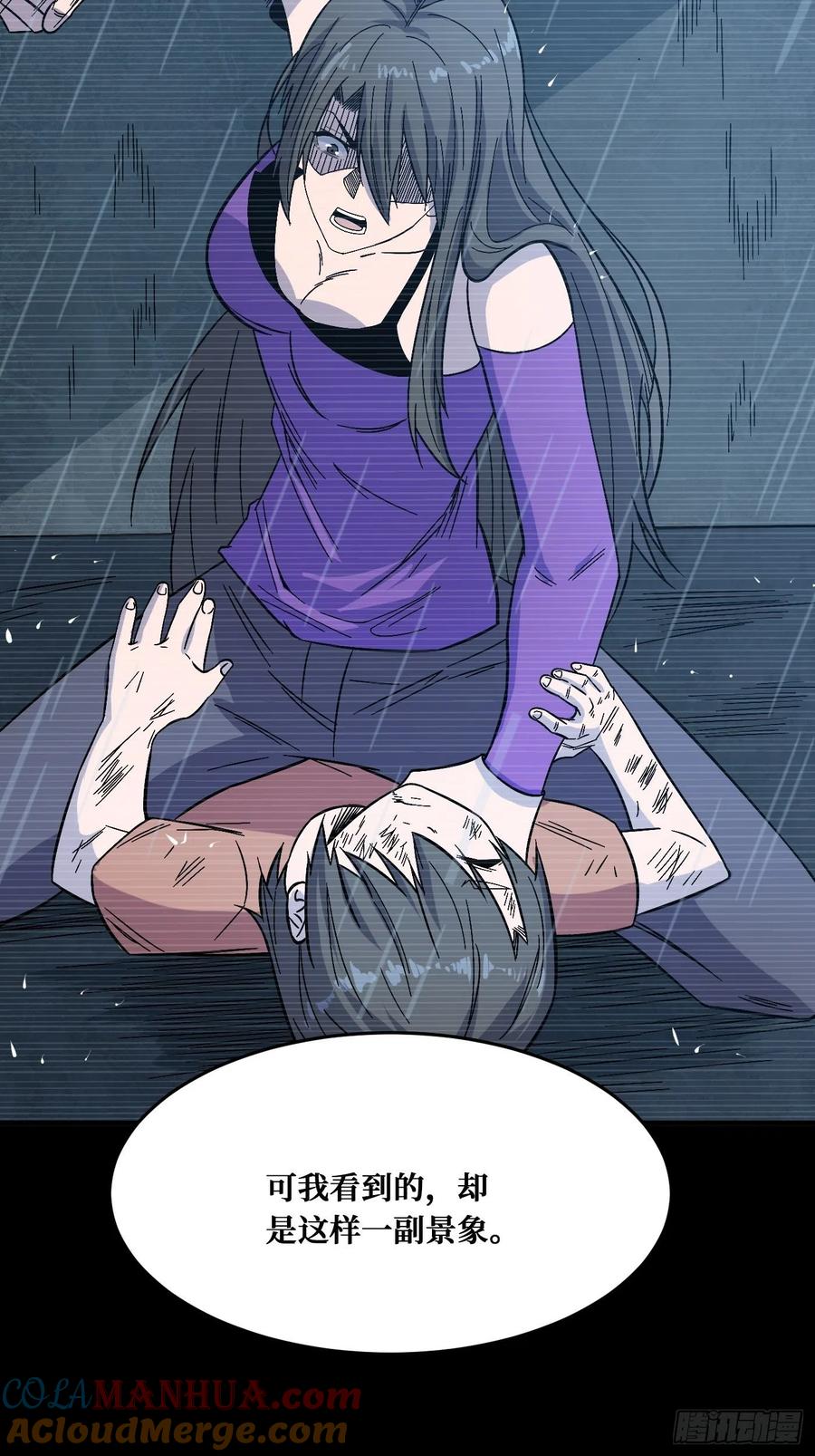 《重回末世当大佬》第235话 最好的朋友 第19页