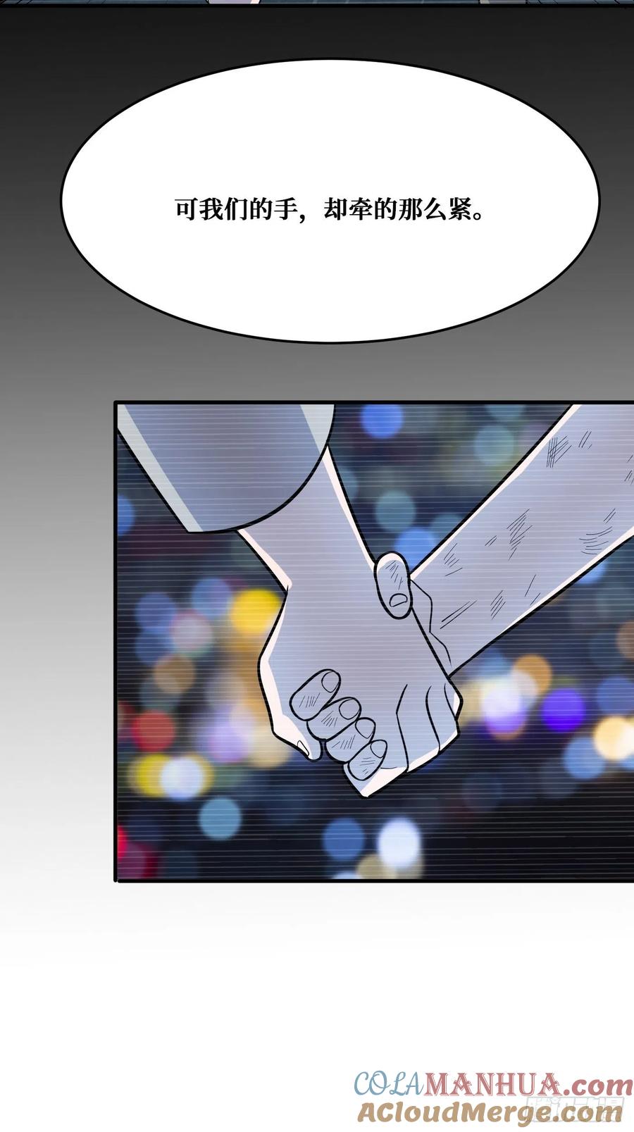 《重回末世当大佬》第235话 最好的朋友 第23页