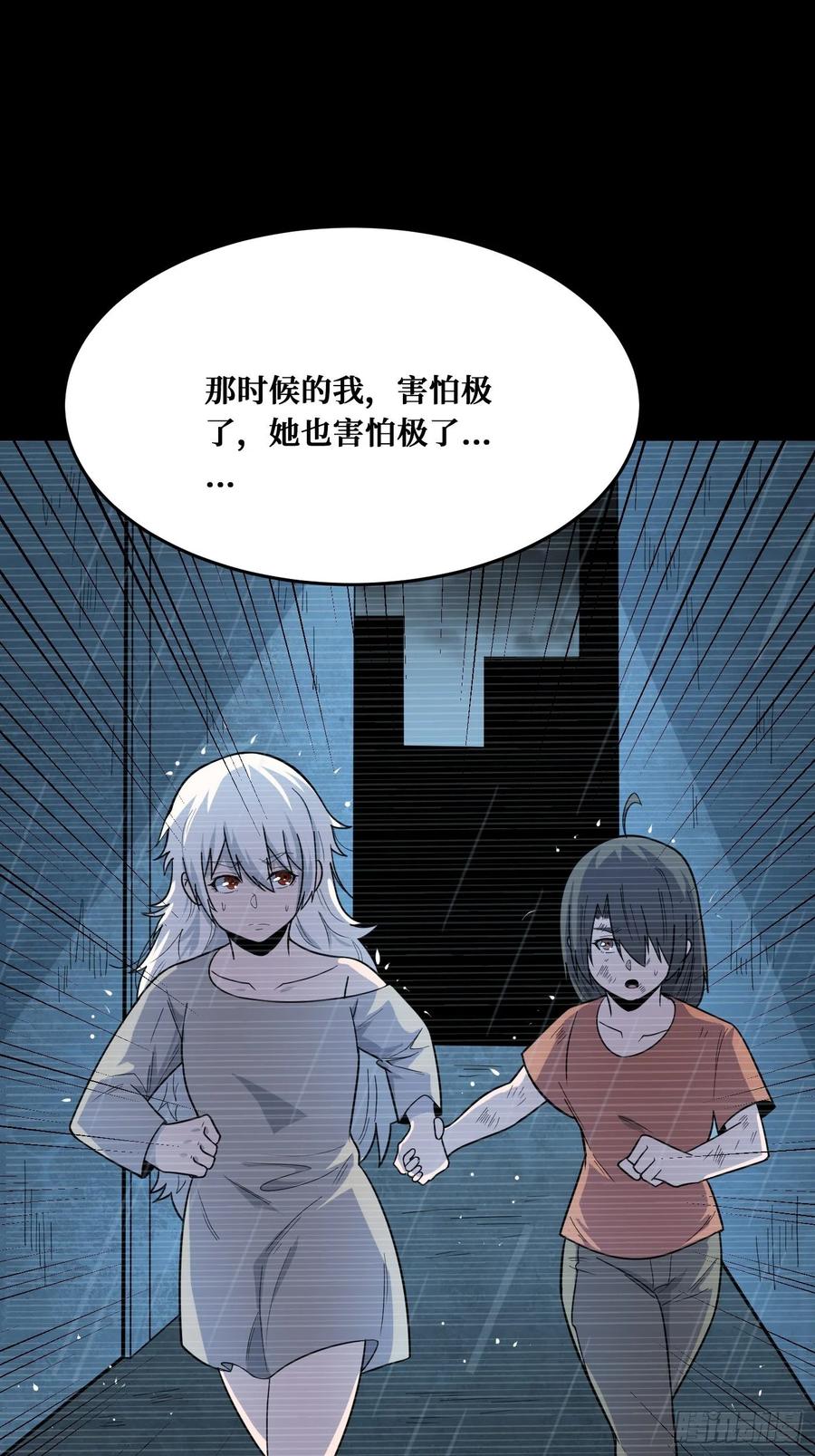 《重回末世当大佬》第235话 最好的朋友 第22页