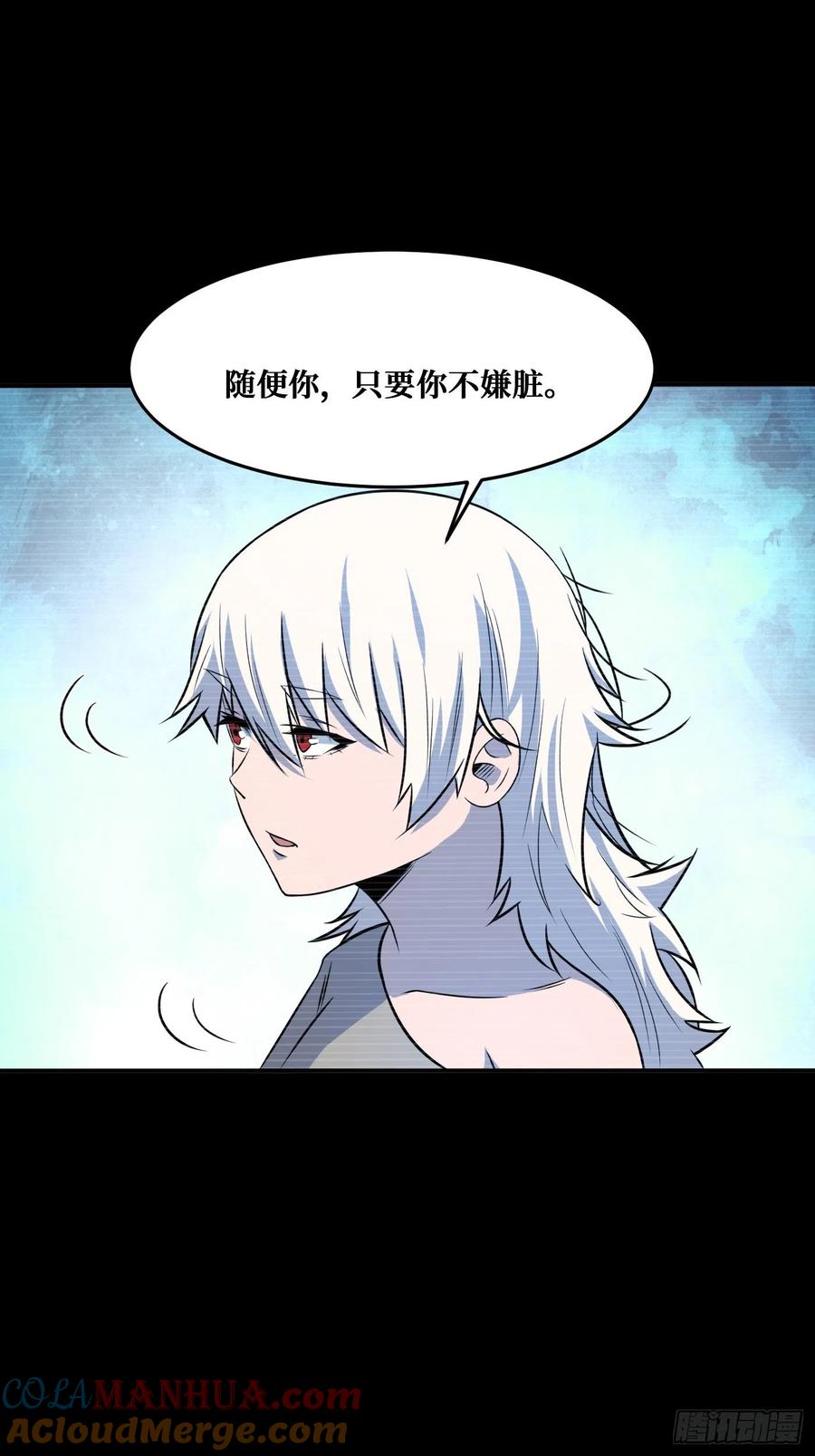 《重回末世当大佬》第235话 最好的朋友 第7页
