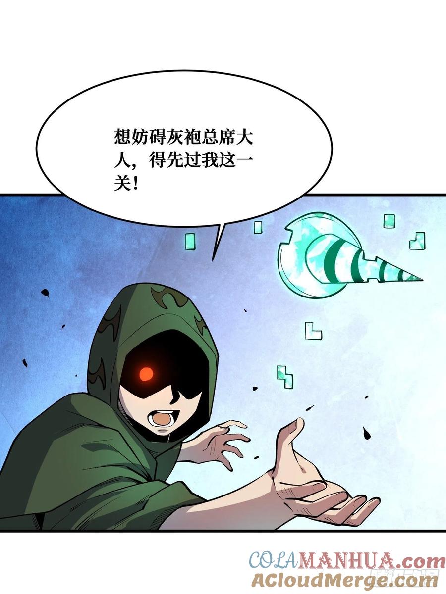 《重回末世当大佬》第235话 最好的朋友 第27页
