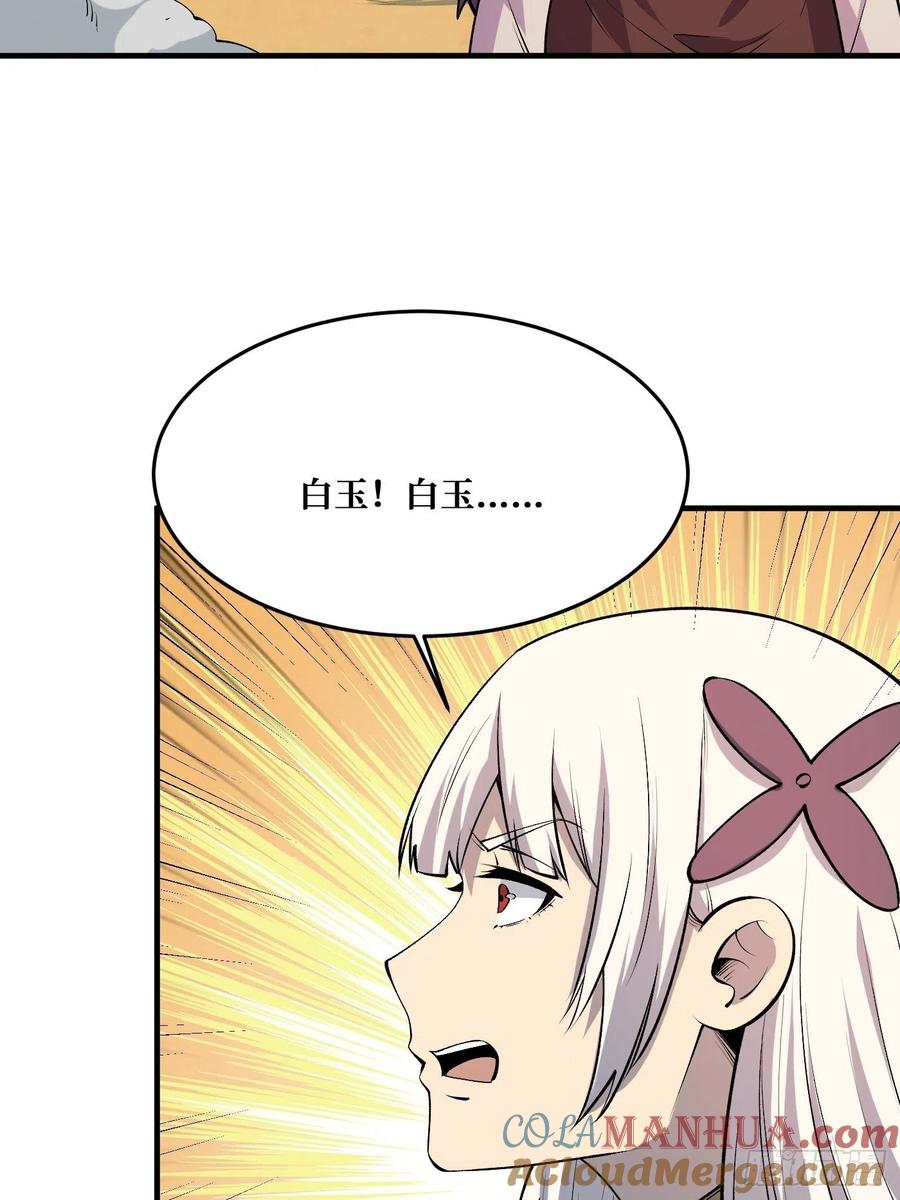 《重回末世当大佬》第235话 最好的朋友 第29页