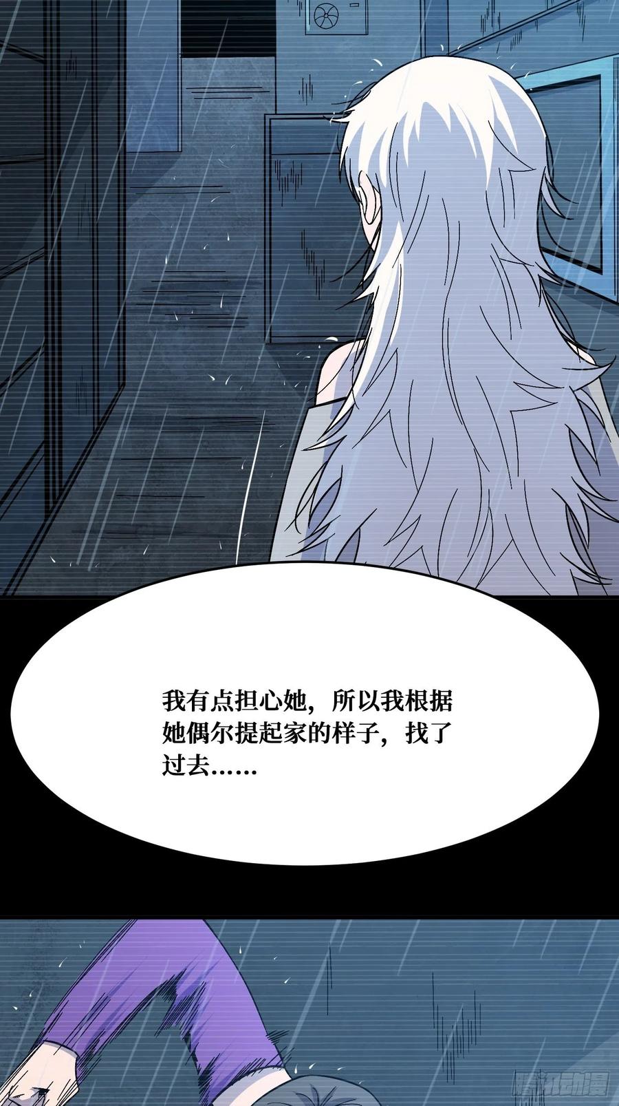 《重回末世当大佬》第235话 最好的朋友 第18页