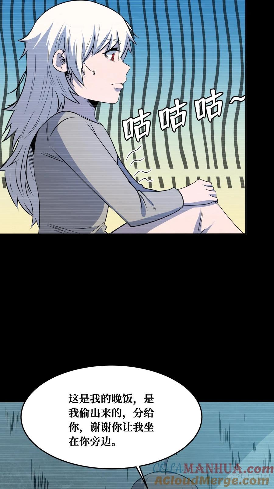 《重回末世当大佬》第235话 最好的朋友 第9页