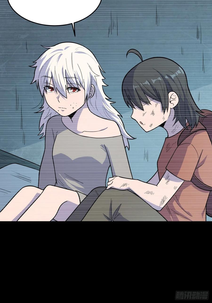 《重回末世当大佬》第235话 最好的朋友 第16页