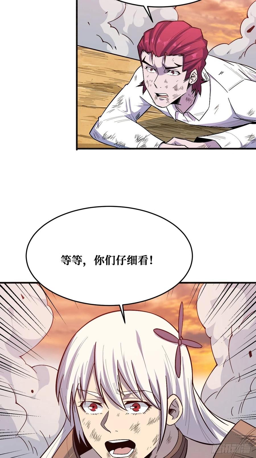 《重回末世当大佬》第236话 回归 第35页
