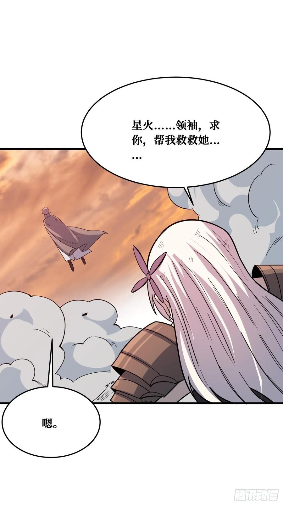 《重回末世当大佬》第236话 回归 第29页
