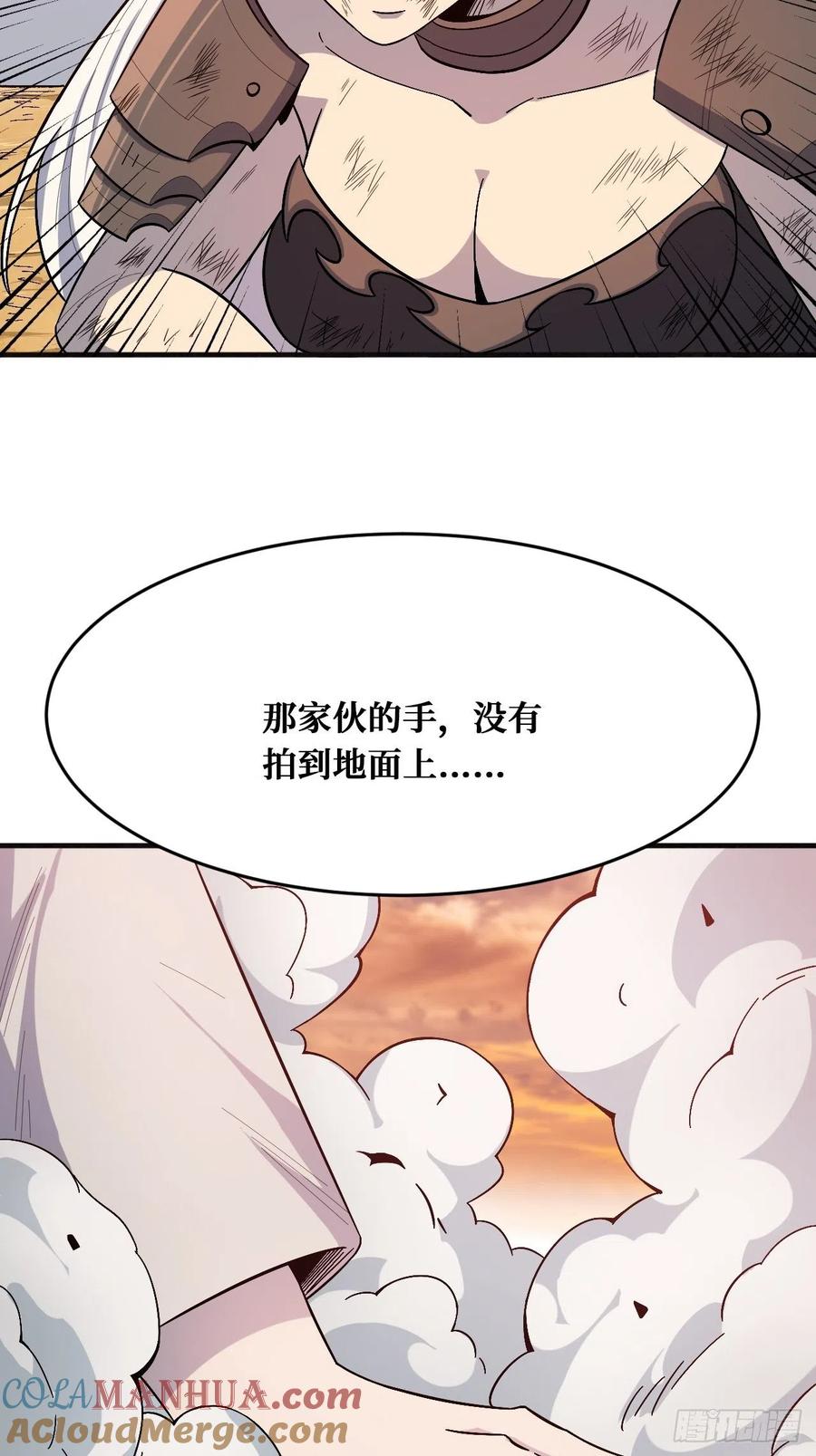 《重回末世当大佬》第236话 回归 第36页