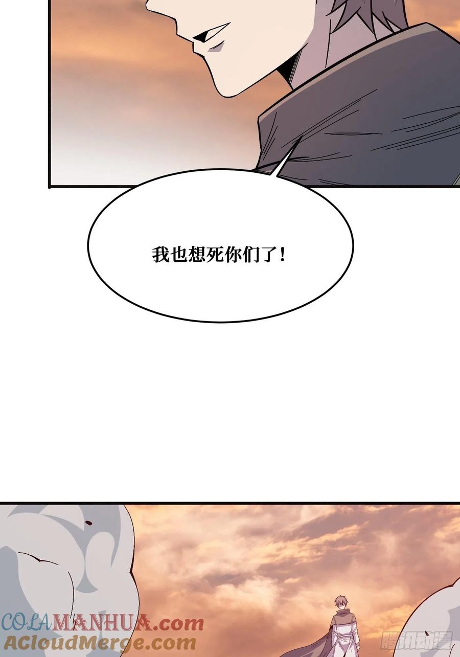 《重回末世当大佬》第236话 回归 第26页