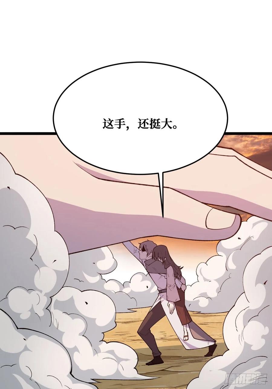 《重回末世当大佬》第237话 回来就好 第2页