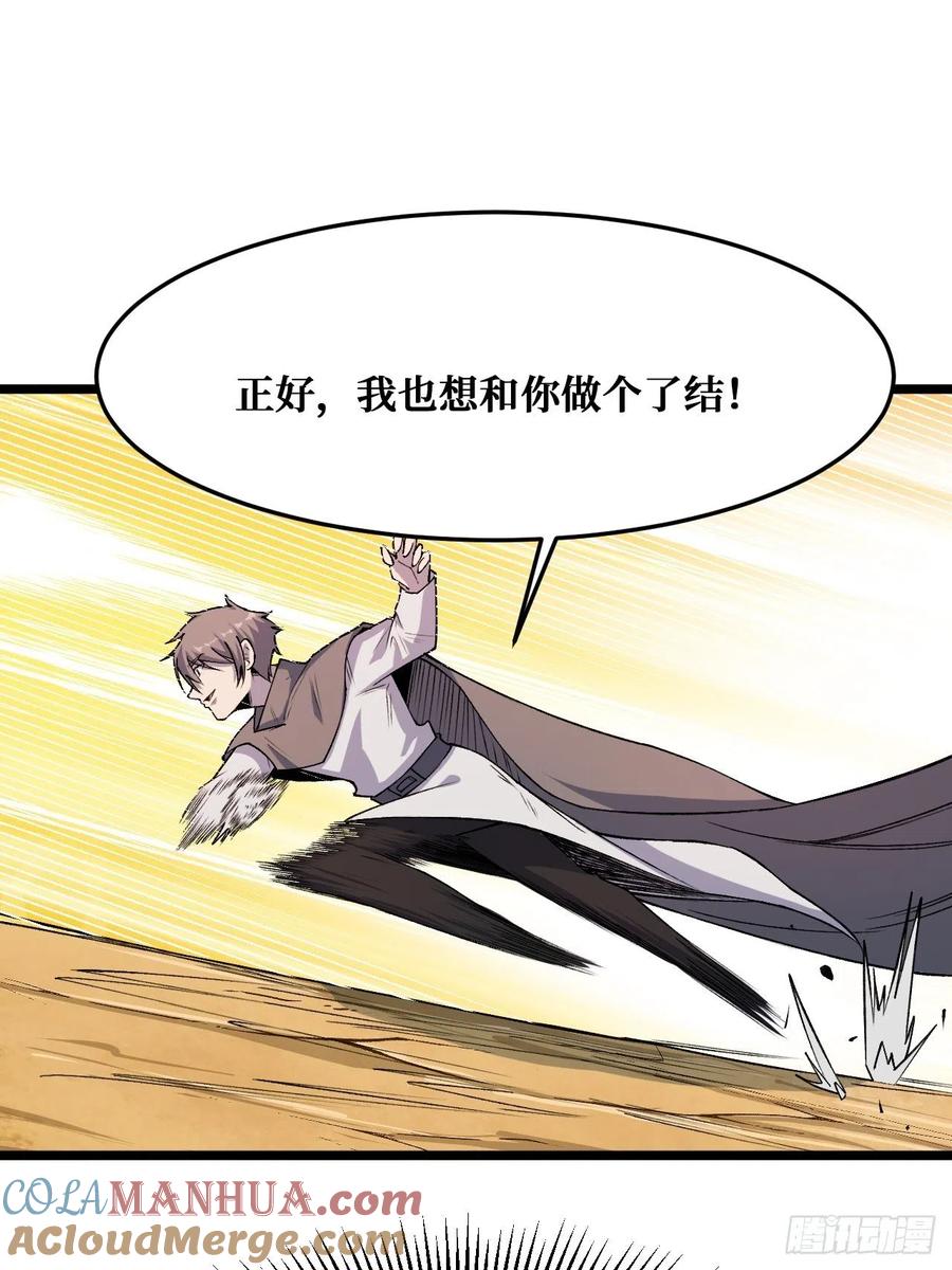 《重回末世当大佬》第237话 回来就好 第23页