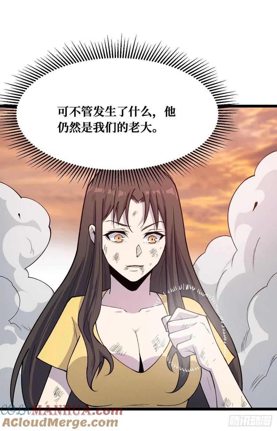 《重回末世当大佬》第237话 回来就好 第25页