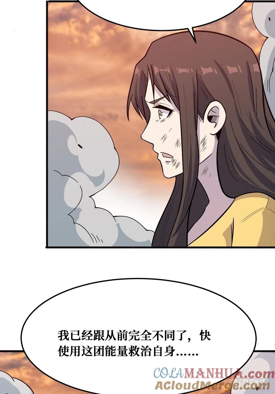 《重回末世当大佬》第237话 回来就好 第17页