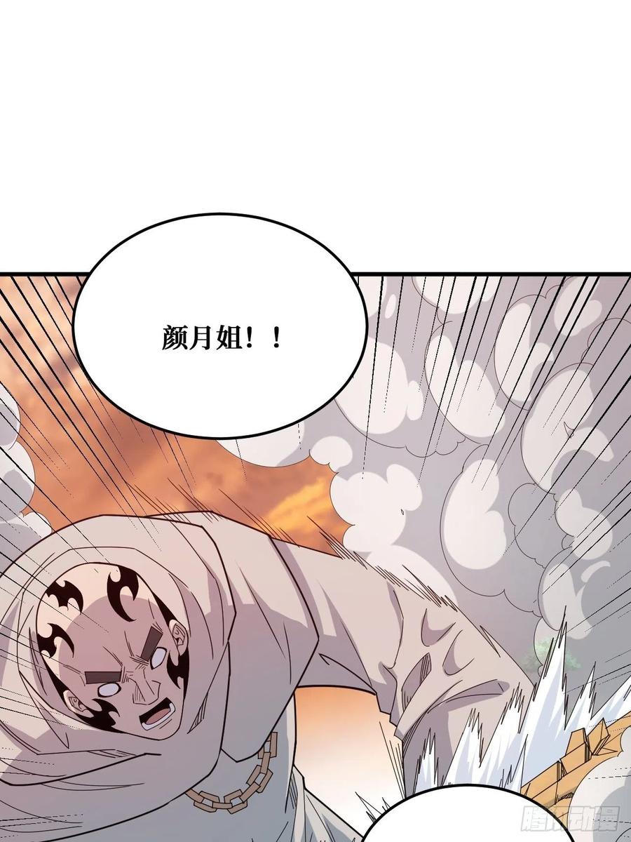 《重回末世当大佬》第237话 回来就好 第30页