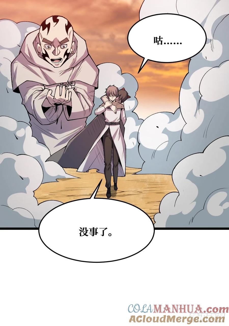 《重回末世当大佬》第237话 回来就好 第7页