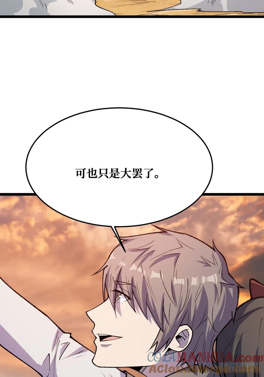 《重回末世当大佬》第237话 回来就好 第3页