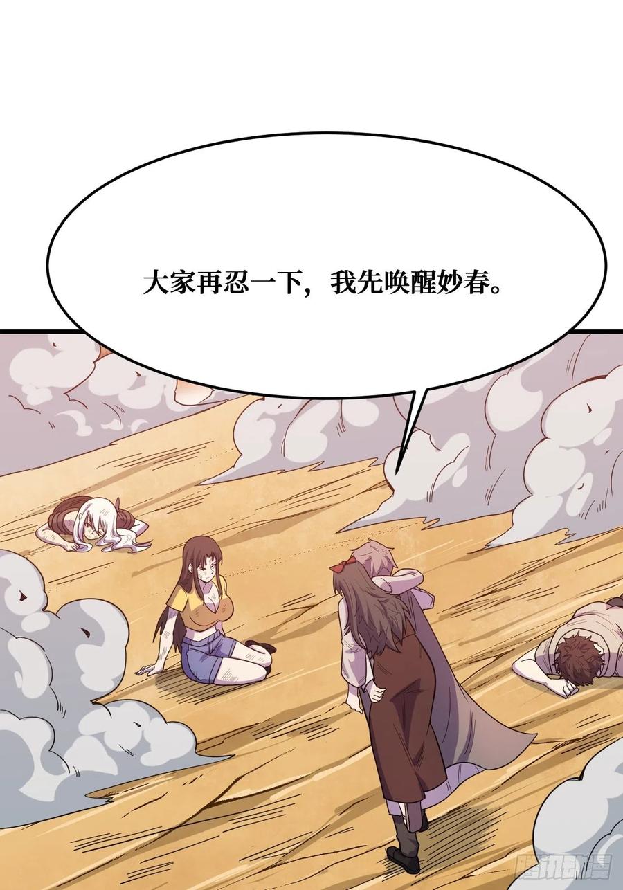 《重回末世当大佬》第237话 回来就好 第8页
