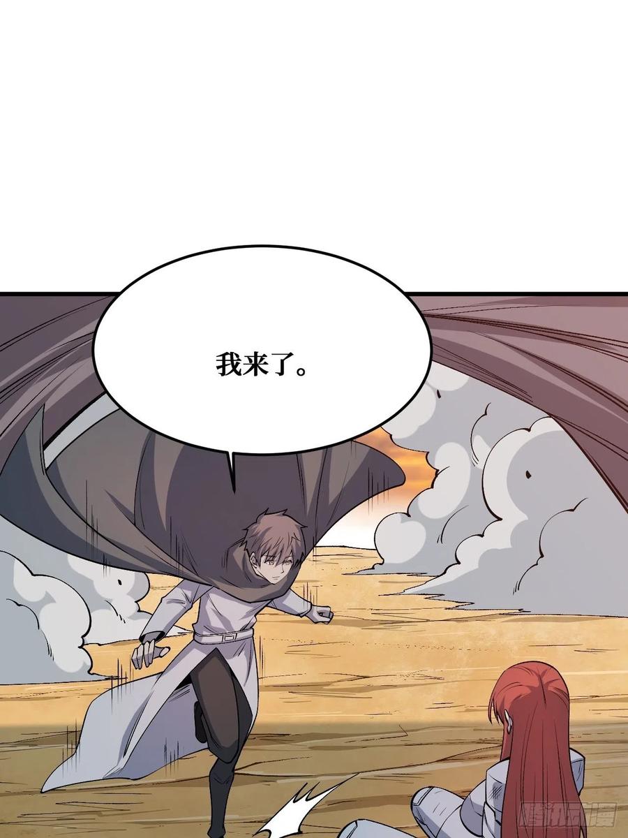 《重回末世当大佬》第237话 回来就好 第36页