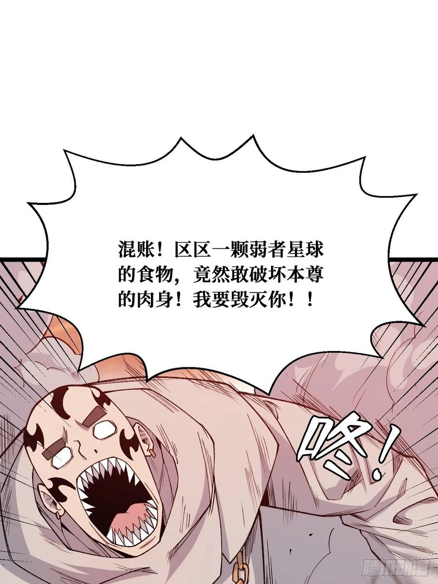 《重回末世当大佬》第237话 回来就好 第20页