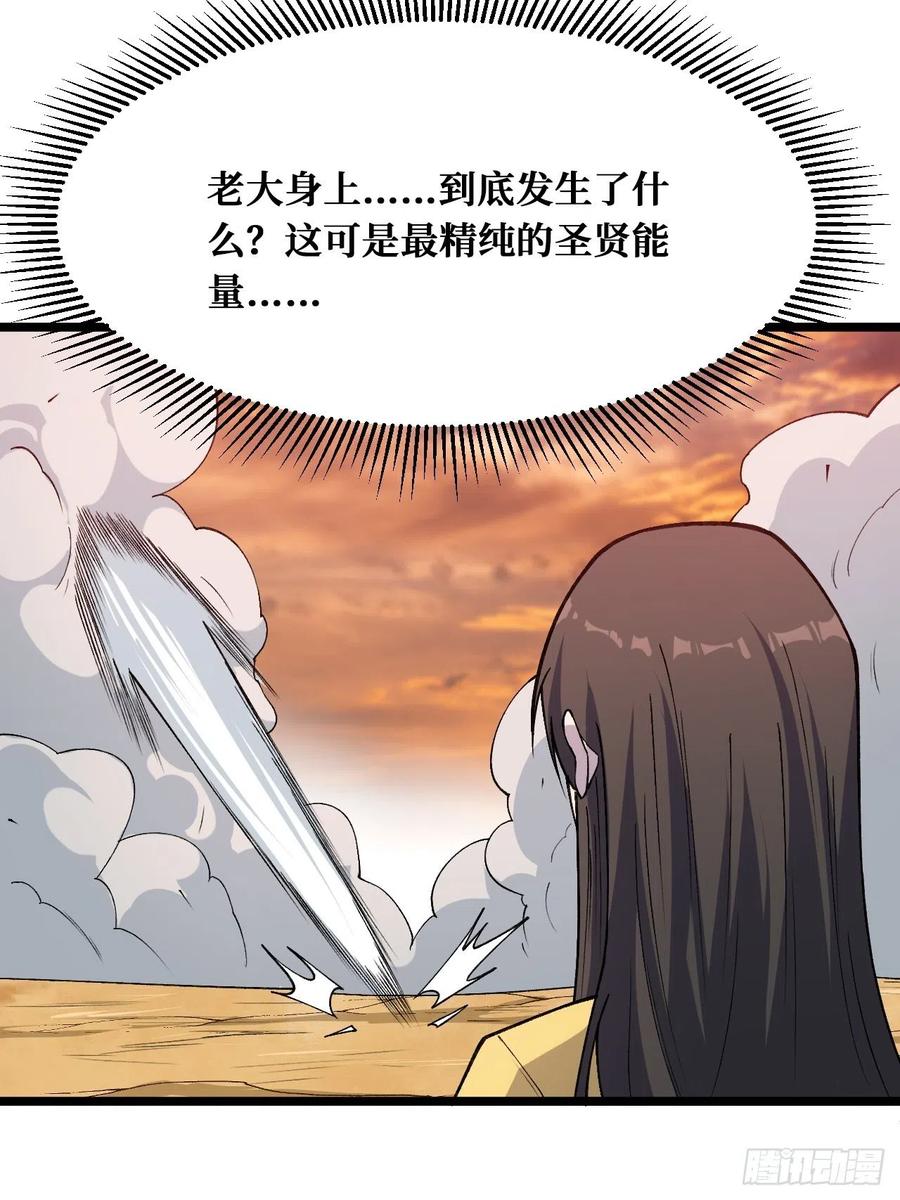 《重回末世当大佬》第237话 回来就好 第24页