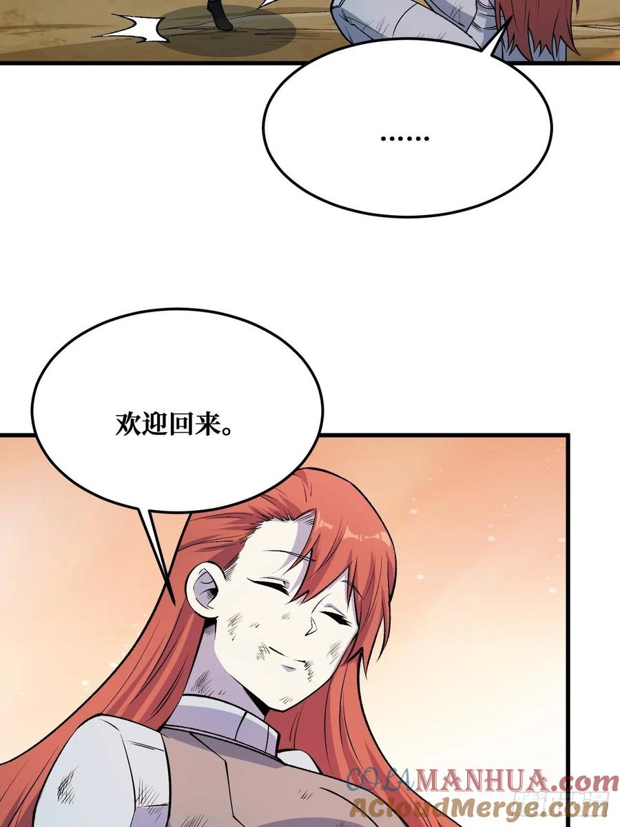 《重回末世当大佬》第237话 回来就好 第37页