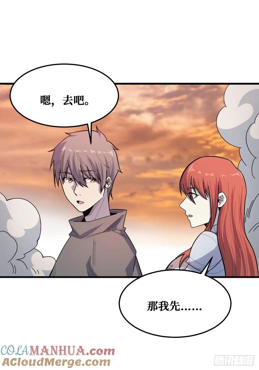 《重回末世当大佬》第238话 归还力量 第2页