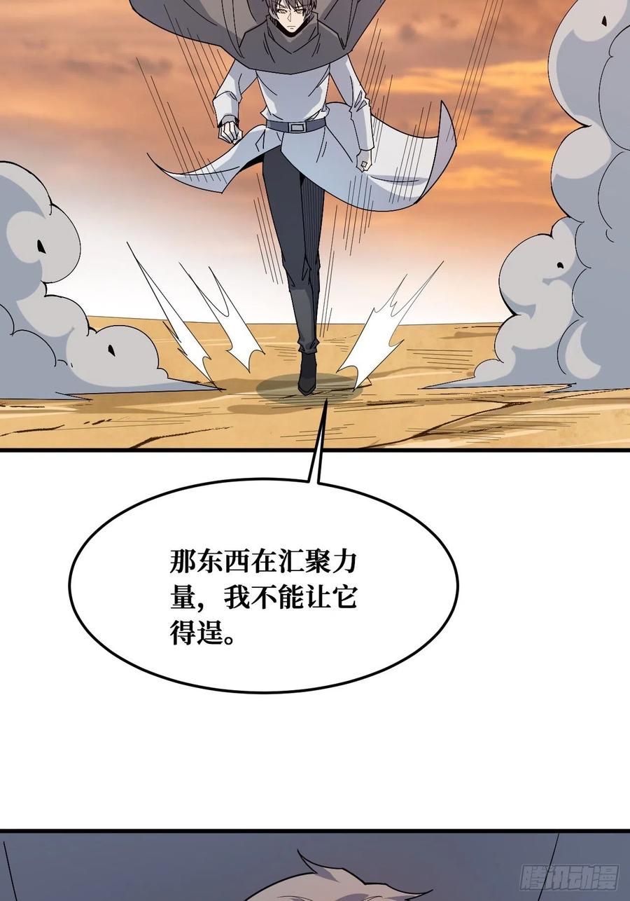 《重回末世当大佬》第238话 归还力量 第37页