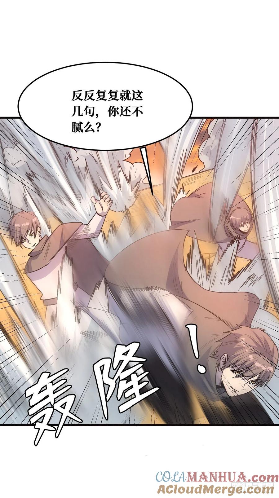 《重回末世当大佬》第238话 归还力量 第18页