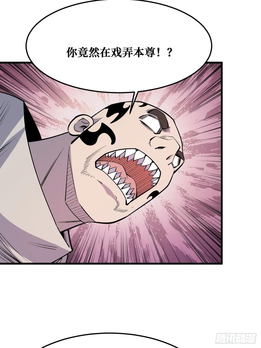 《重回末世当大佬》第238话 归还力量 第15页