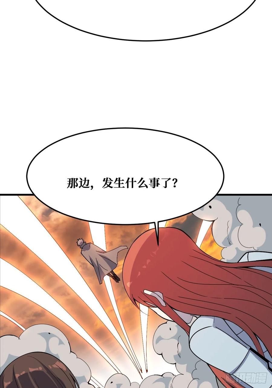 《重回末世当大佬》第238话 归还力量 第35页