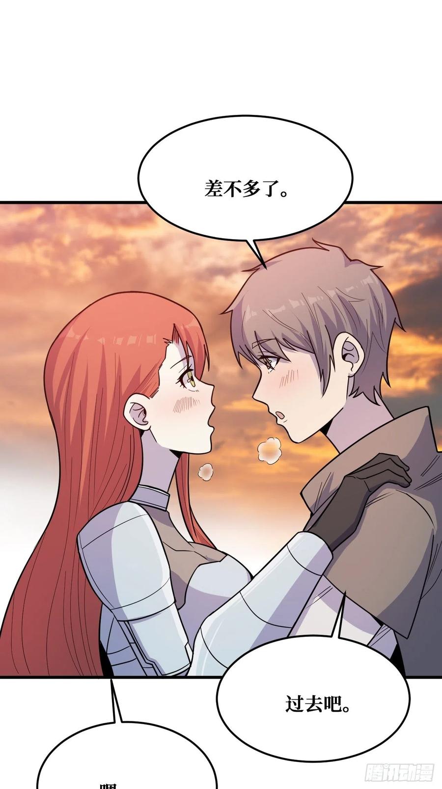 《重回末世当大佬》第238话 归还力量 第7页