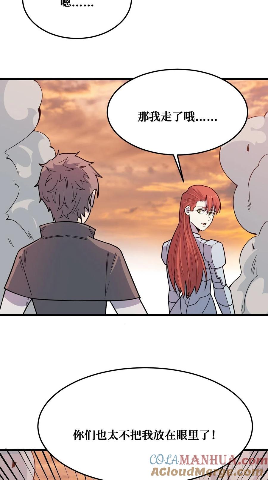 《重回末世当大佬》第238话 归还力量 第8页