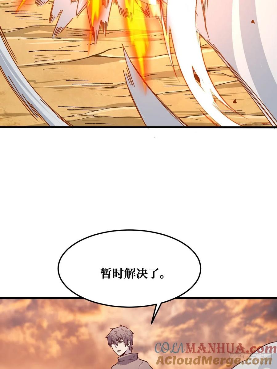 《重回末世当大佬》第238话 归还力量 第28页