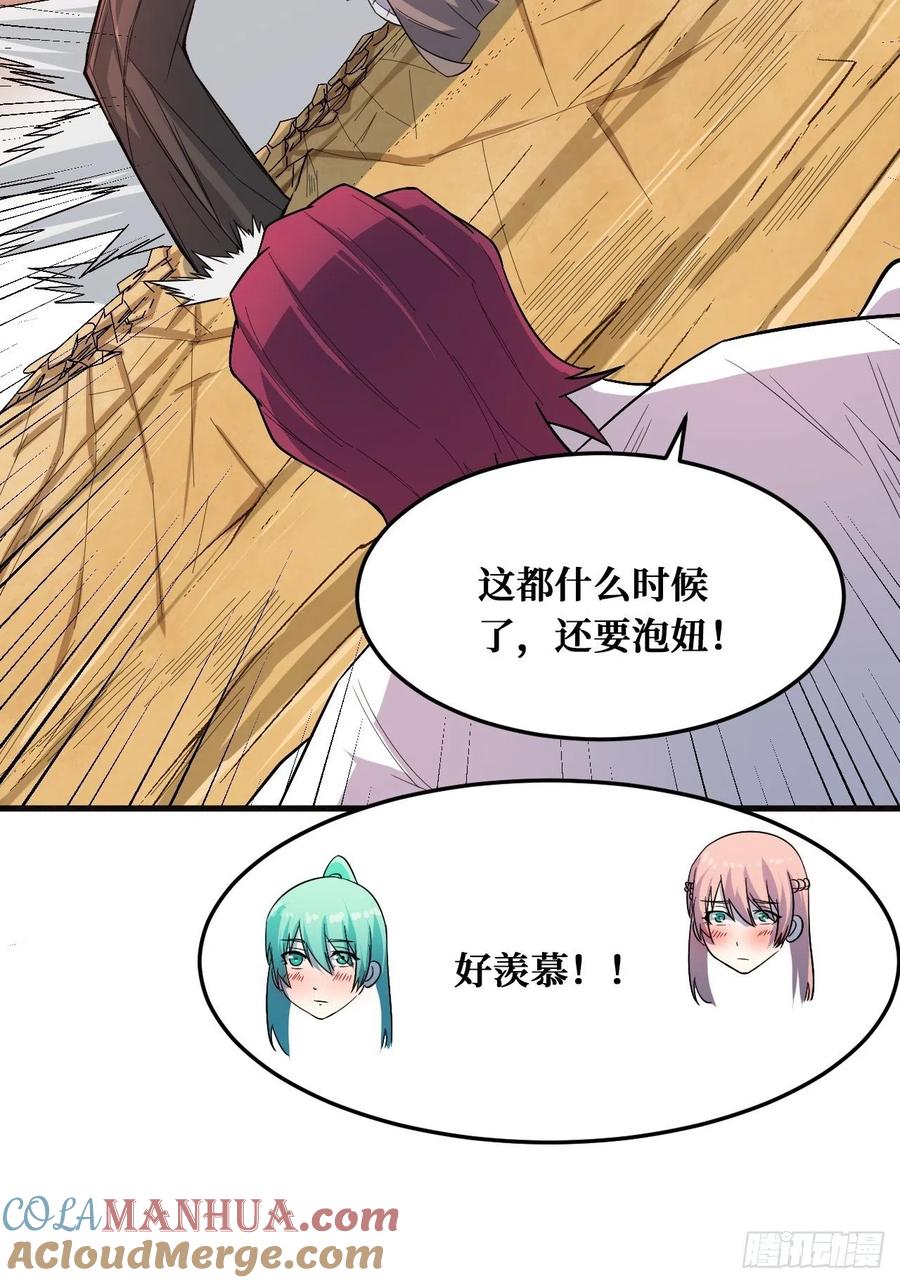 《重回末世当大佬》第238话 归还力量 第6页