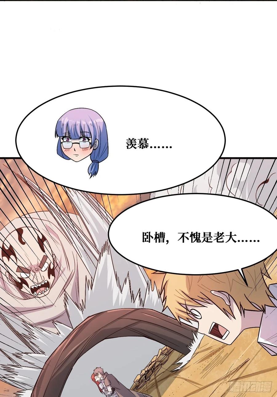 《重回末世当大佬》第238话 归还力量 第5页