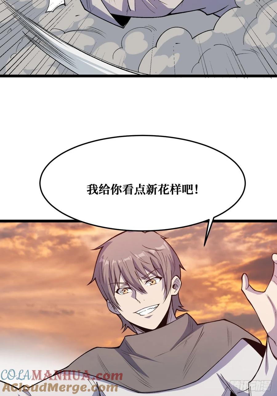 《重回末世当大佬》第238话 归还力量 第22页