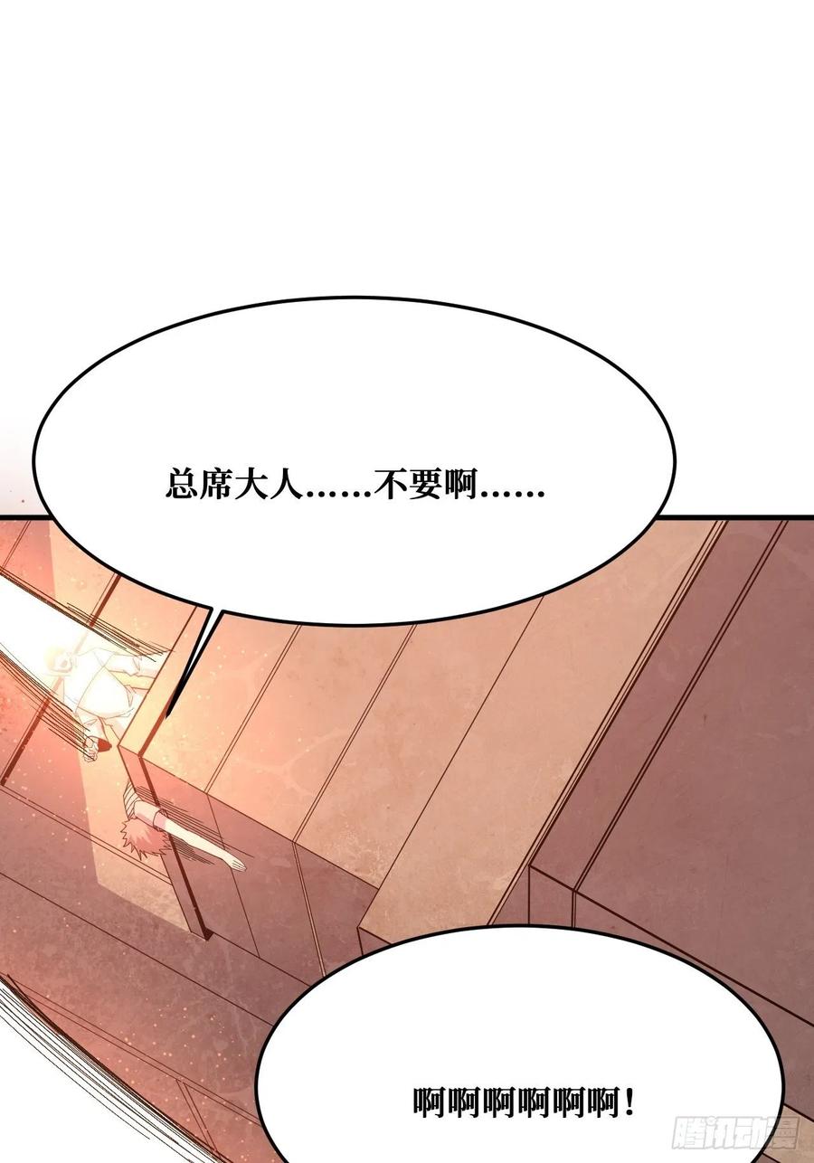 《重回末世当大佬》第238话 归还力量 第33页