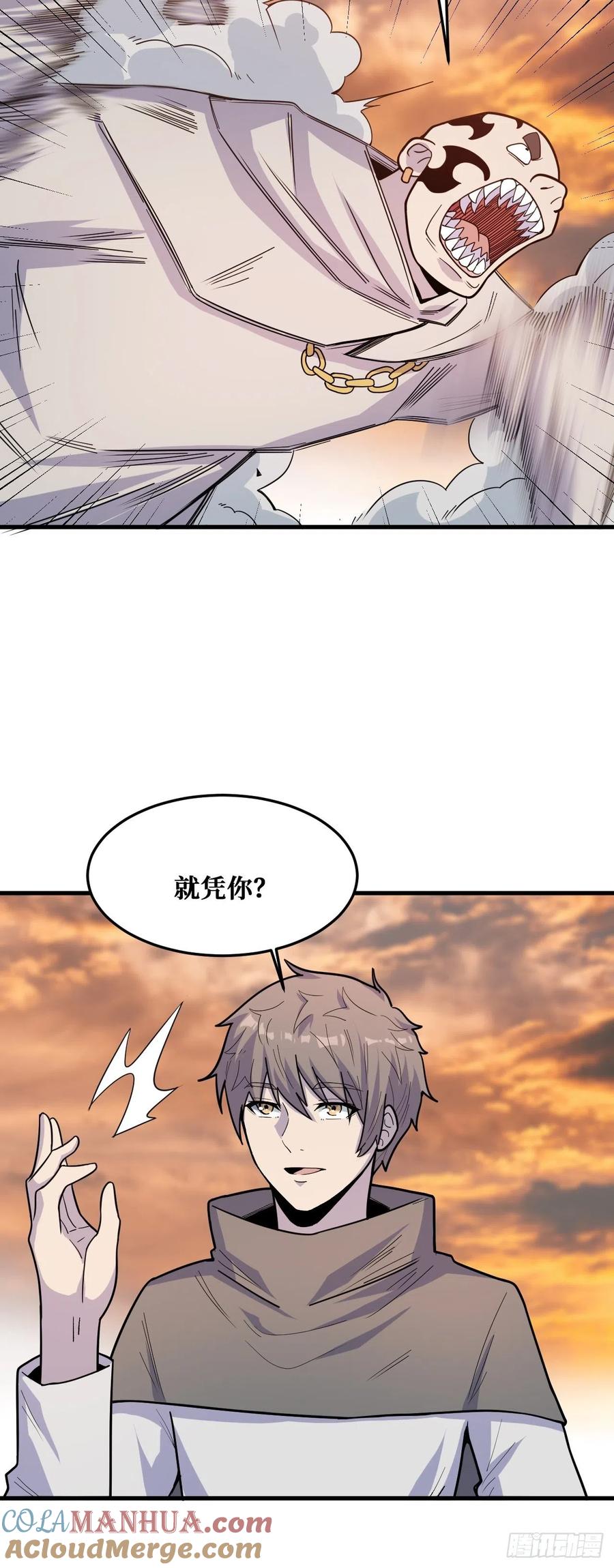 《重回末世当大佬》第238话 归还力量 第10页