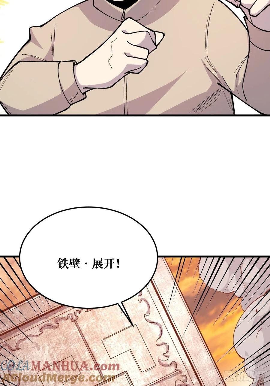 《重回末世当大佬》第239话 完全苏醒 第29页