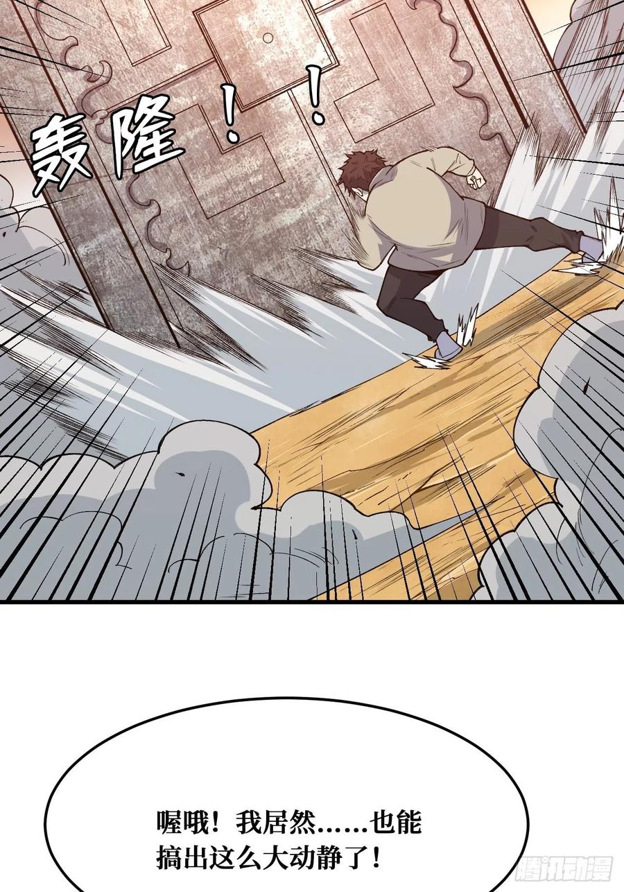 《重回末世当大佬》第239话 完全苏醒 第30页
