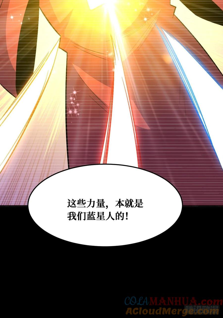 《重回末世当大佬》第239话 完全苏醒 第7页