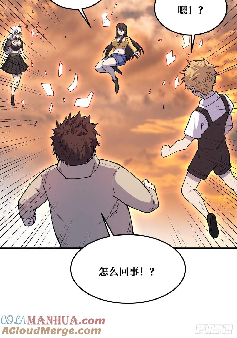 《重回末世当大佬》第239话 完全苏醒 第19页