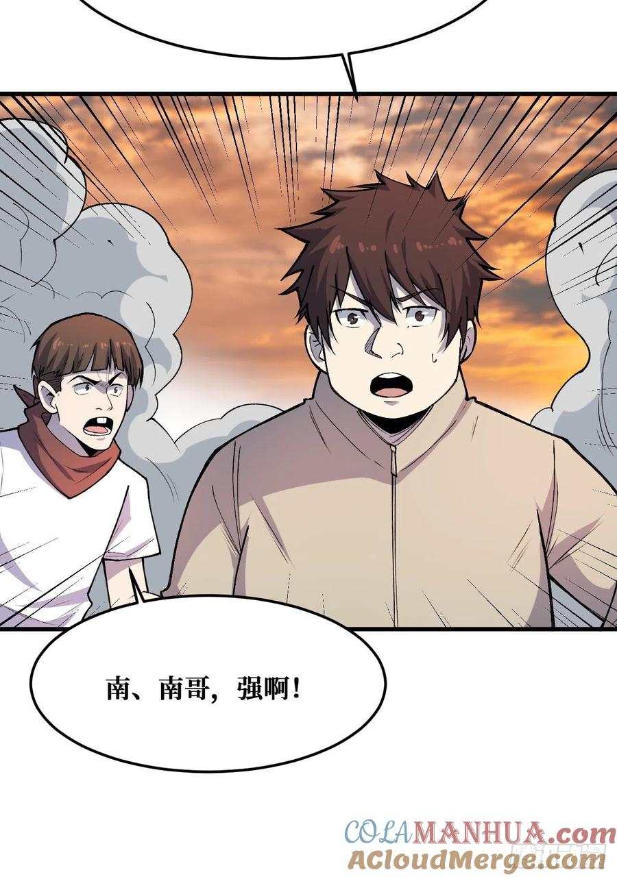 《重回末世当大佬》第239话 完全苏醒 第31页